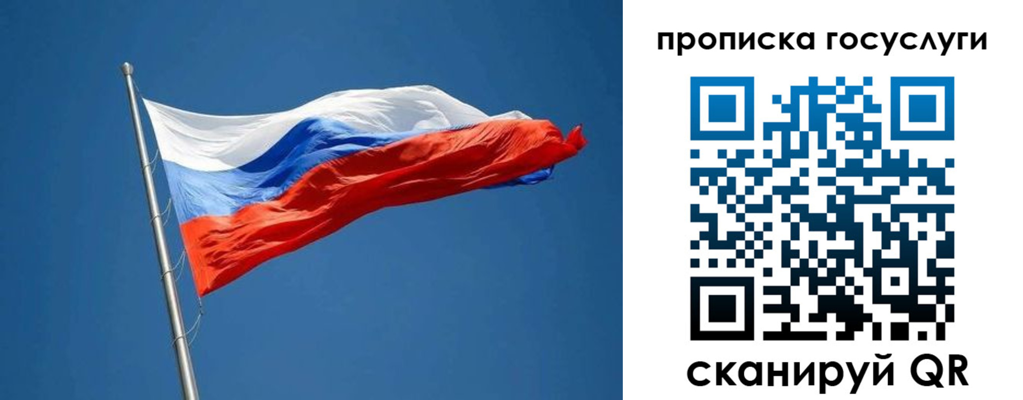 прописка от собственника в ЕАО