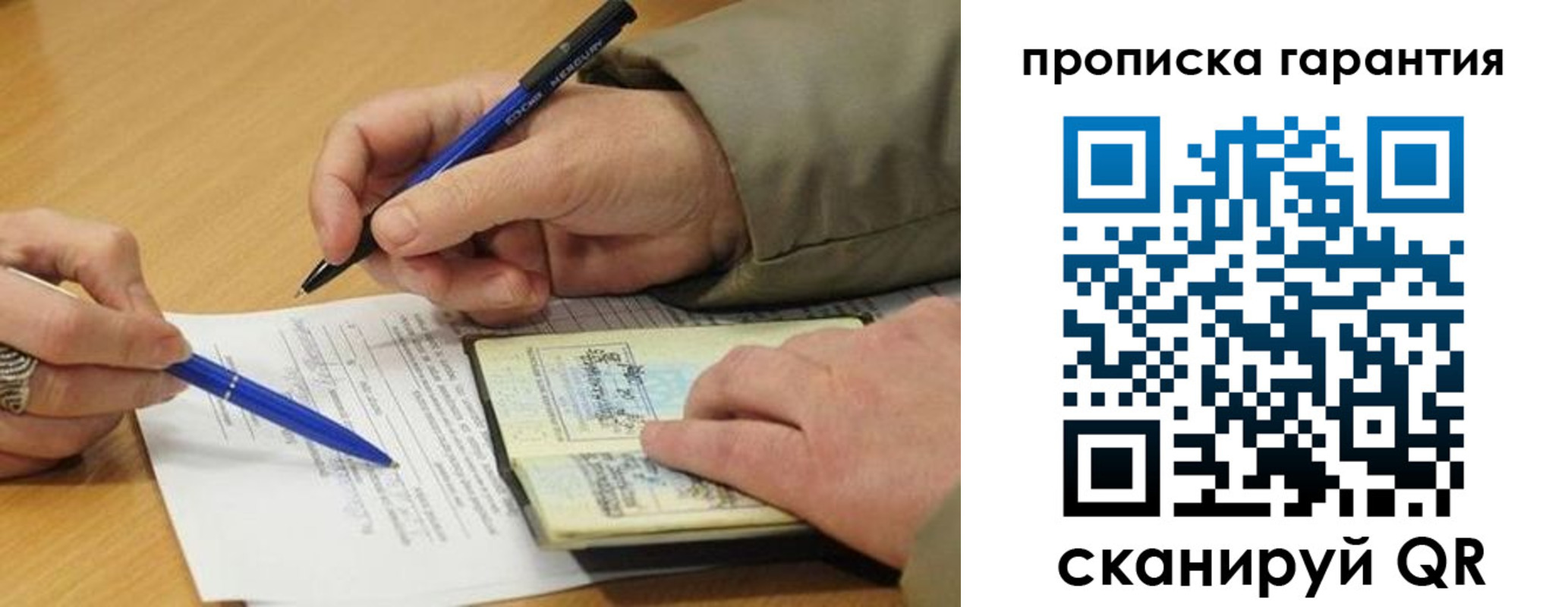 временная регистрация собственник в ЕАО