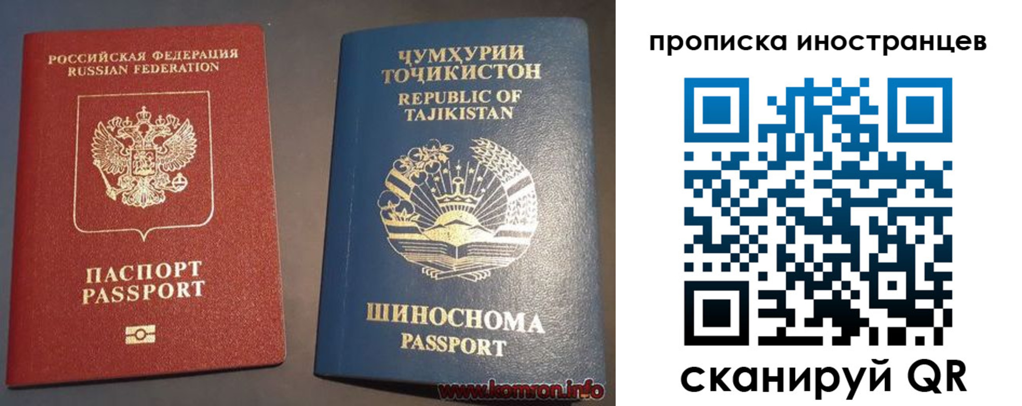 прописка для работы в ЕАО