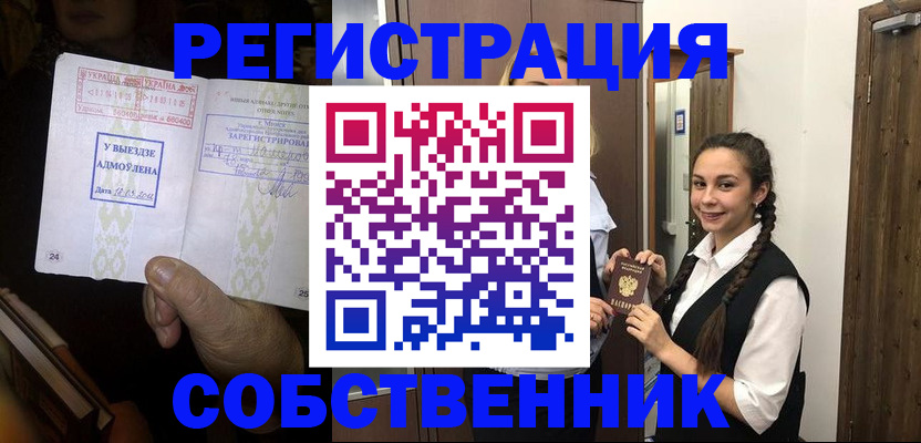 временная регистрация гарантия в ЕАО