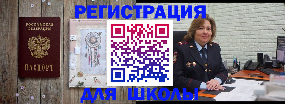 временная регистрация купить в ЕАО