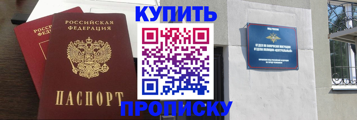 регистрация в ЕАО